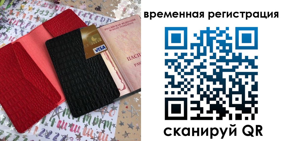 временная регистрация 2025 в Омутнинске
