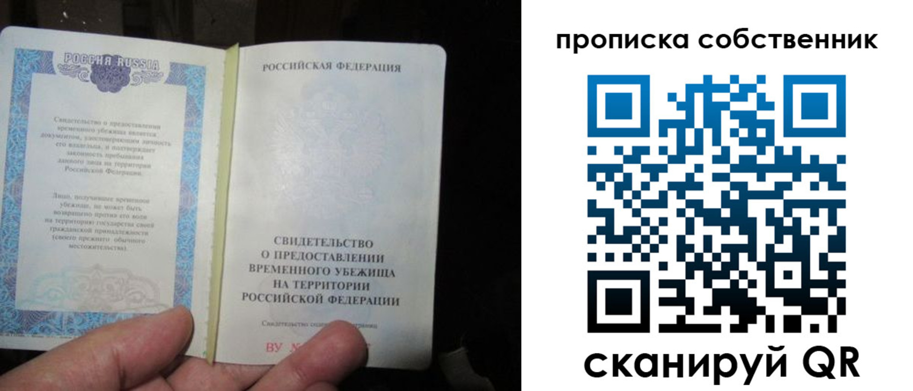 временная регистрация для всех в Омутнинске