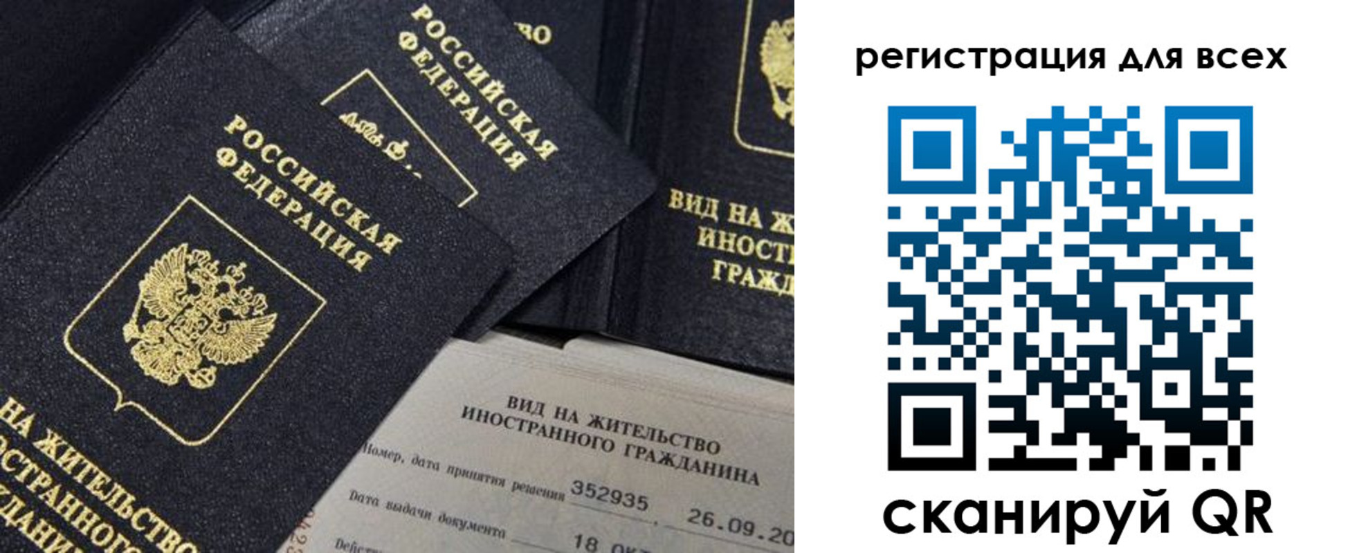 прописка штамп в Омутнинске