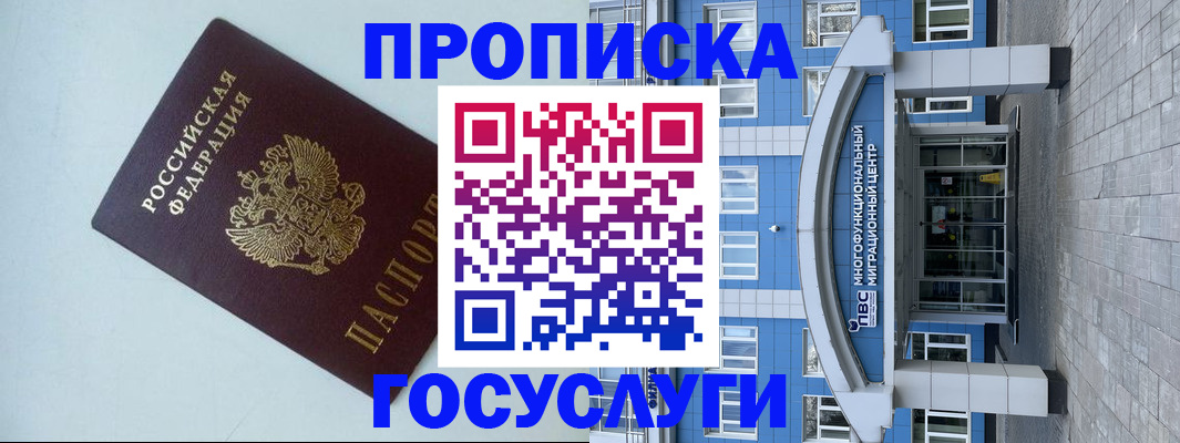 прописка для военкомата в Омутнинске