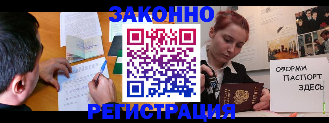 временная регистрация гарантия в Омутнинске