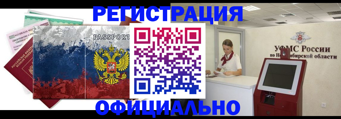 прописка для кредита в Омутнинске
